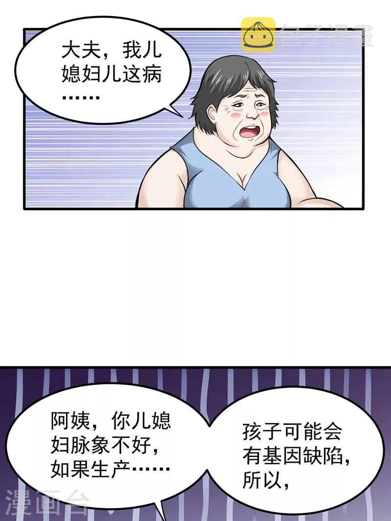 第81话 你是我的男朋友了！2