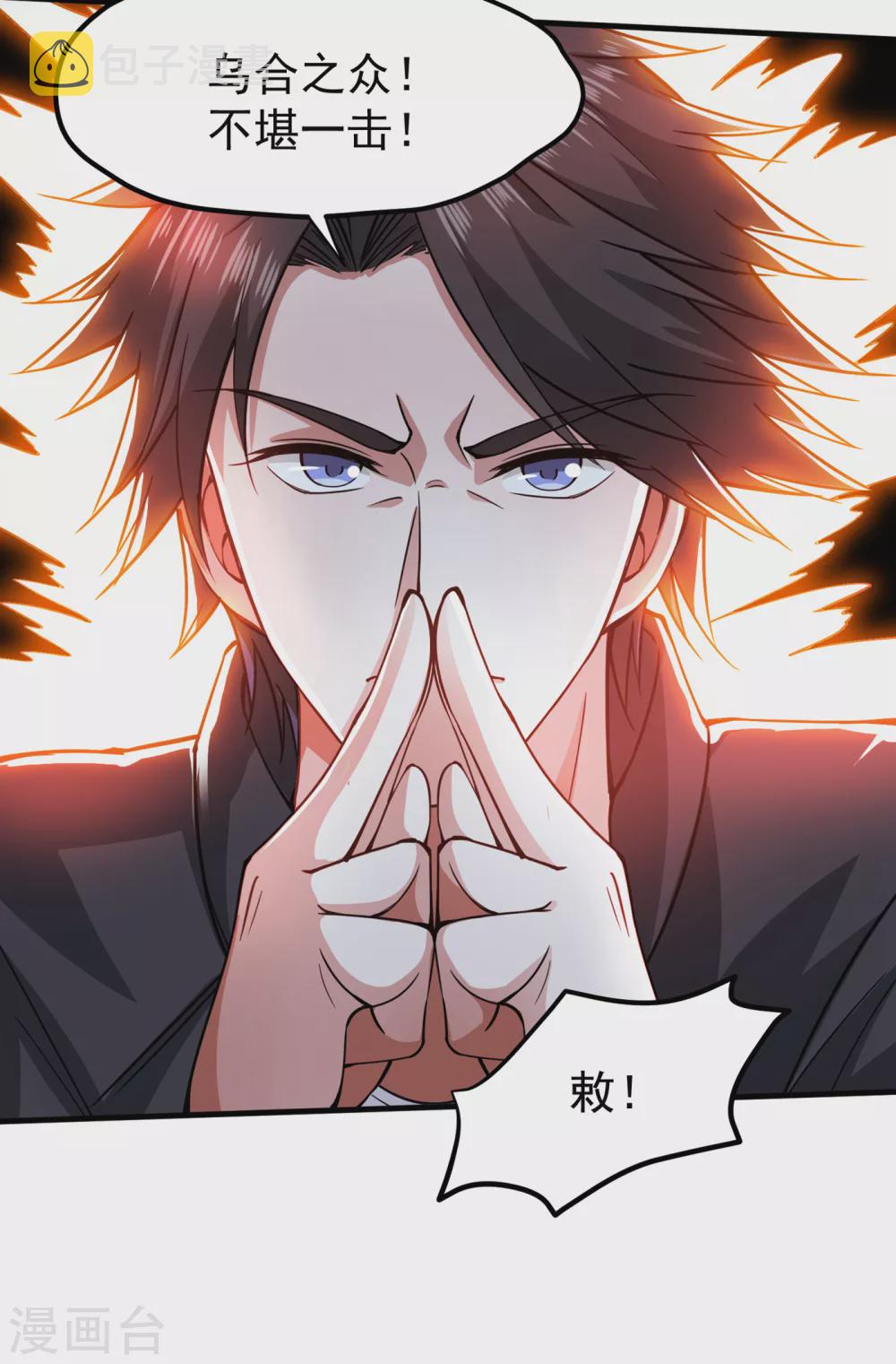 第169话 终于找到了源头28