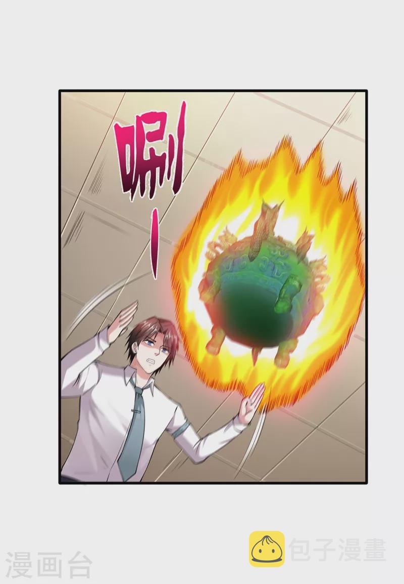 第147话 要我帮忙看看吗？2