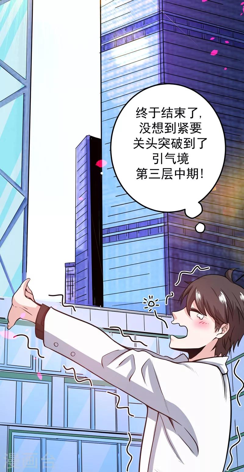 第38话 燃烧真元，强行施针40