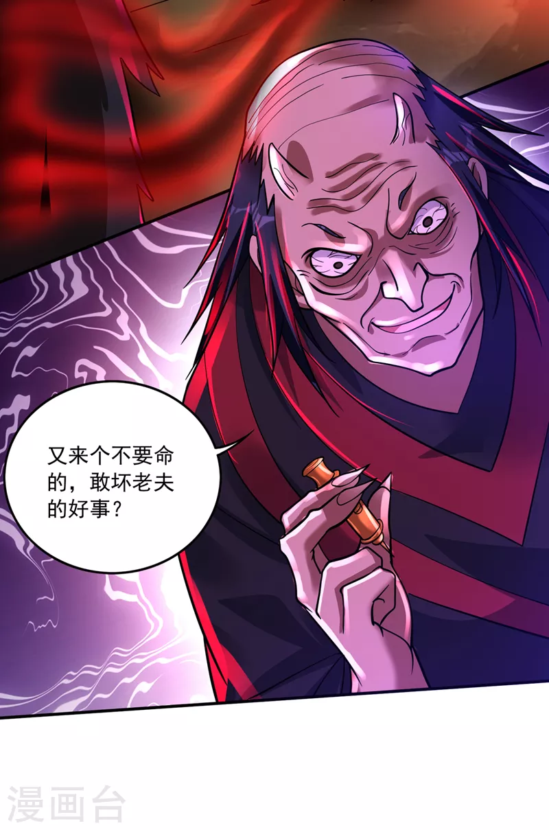 第263话 禹皇的仇人29