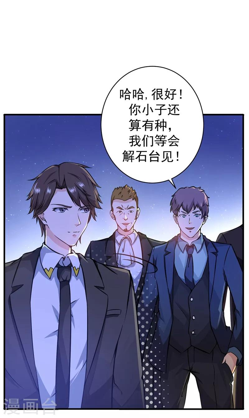 第17话 帝王绿VS金丝红翡？10