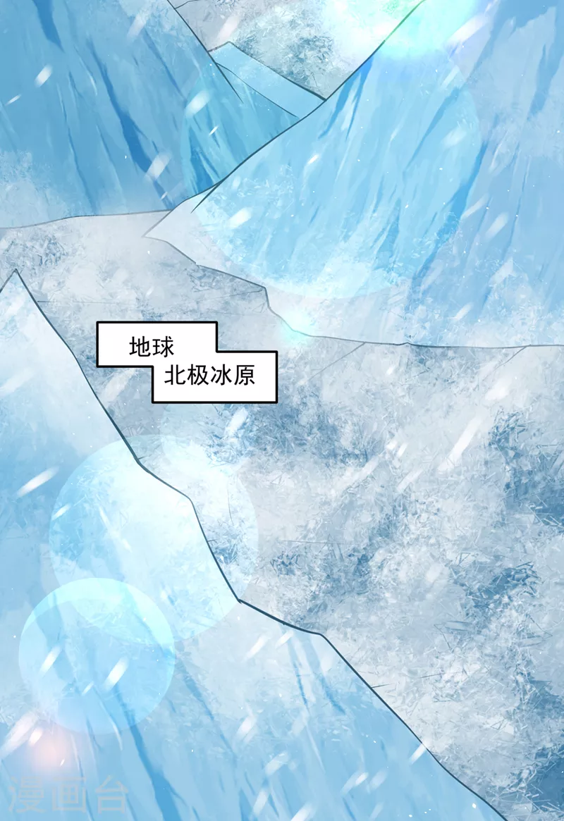 第289话 终于回到地球33