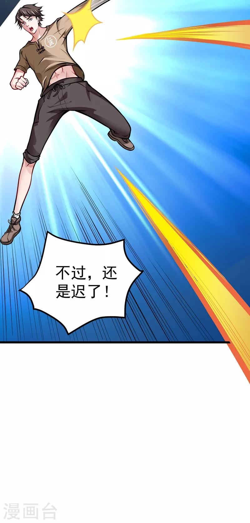 第59话 我来解决狙击手35