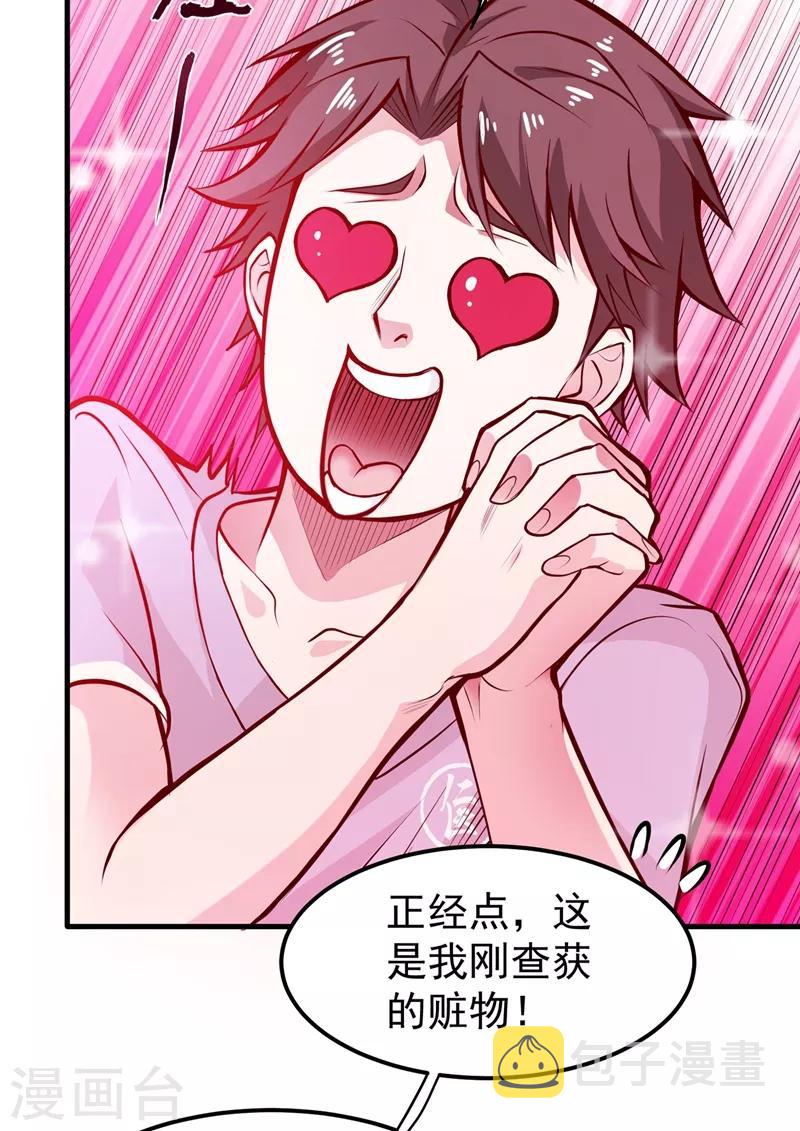 第81话 你是我的男朋友了！12