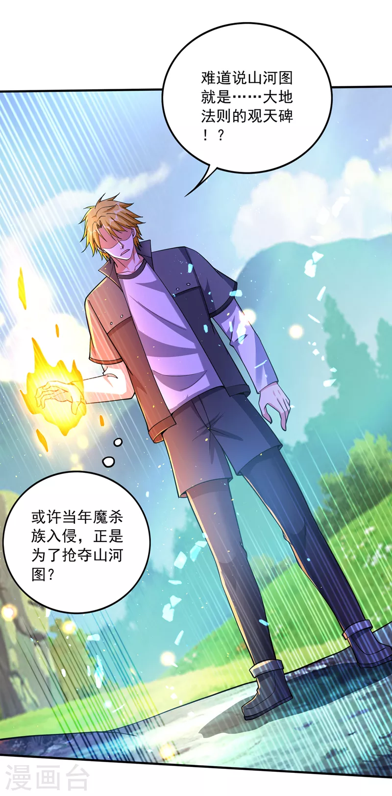 第282话 一切就托付给你了！30