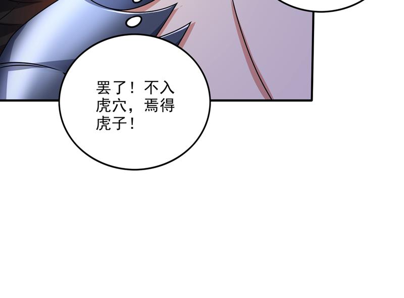 是火魔一族！47