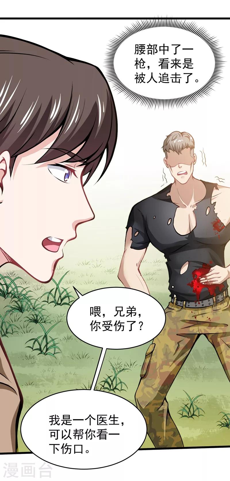 第58话 你们跑不掉的！16
