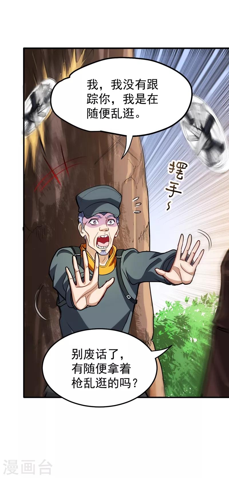 第109话 病毒性儿童疫苗18