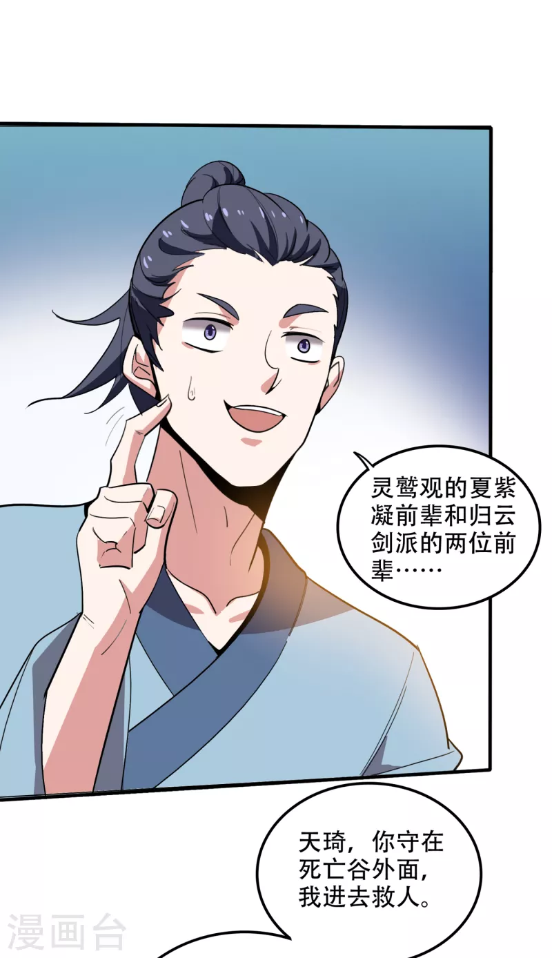 第192话 紫凝你真让人不省心23