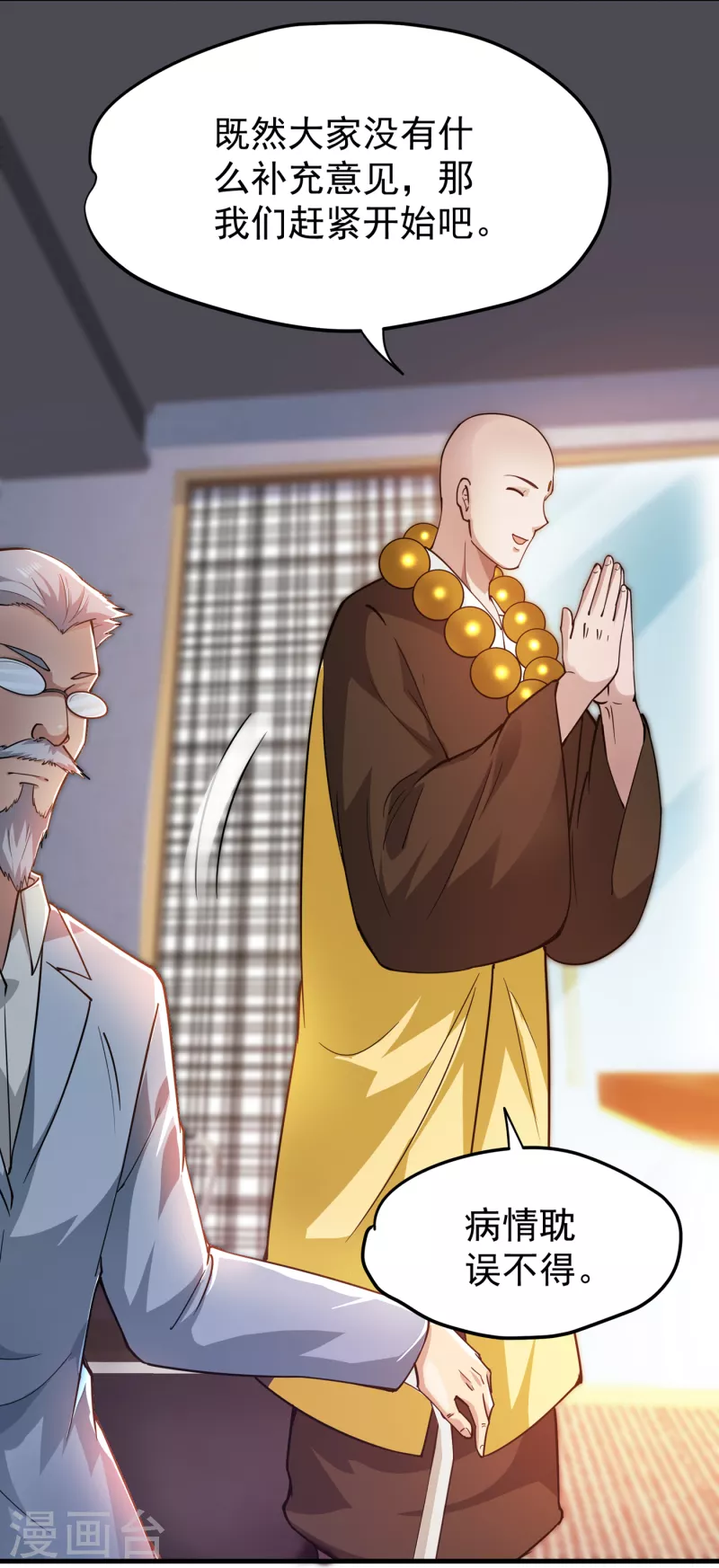第173话 他治不好这病！2
