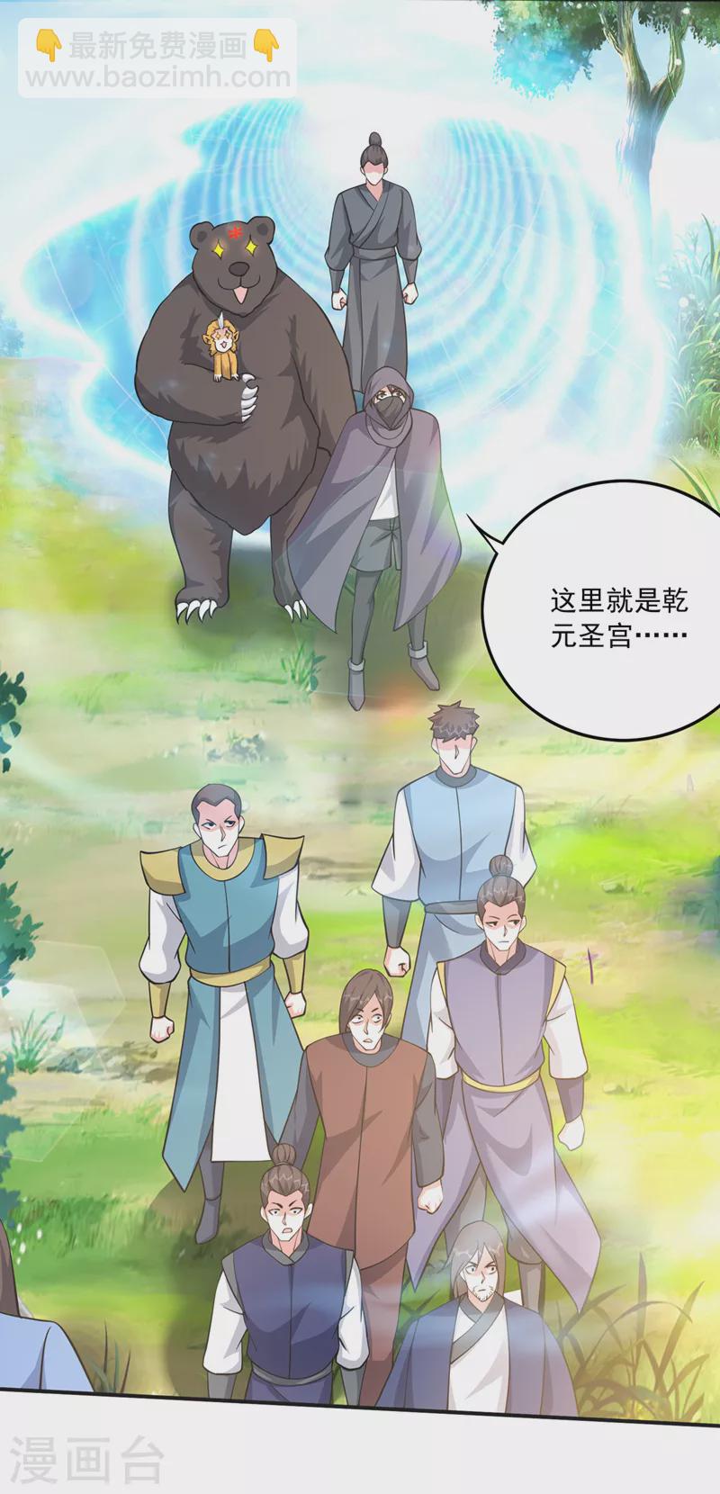 第278话 我叫…孙悟空1
