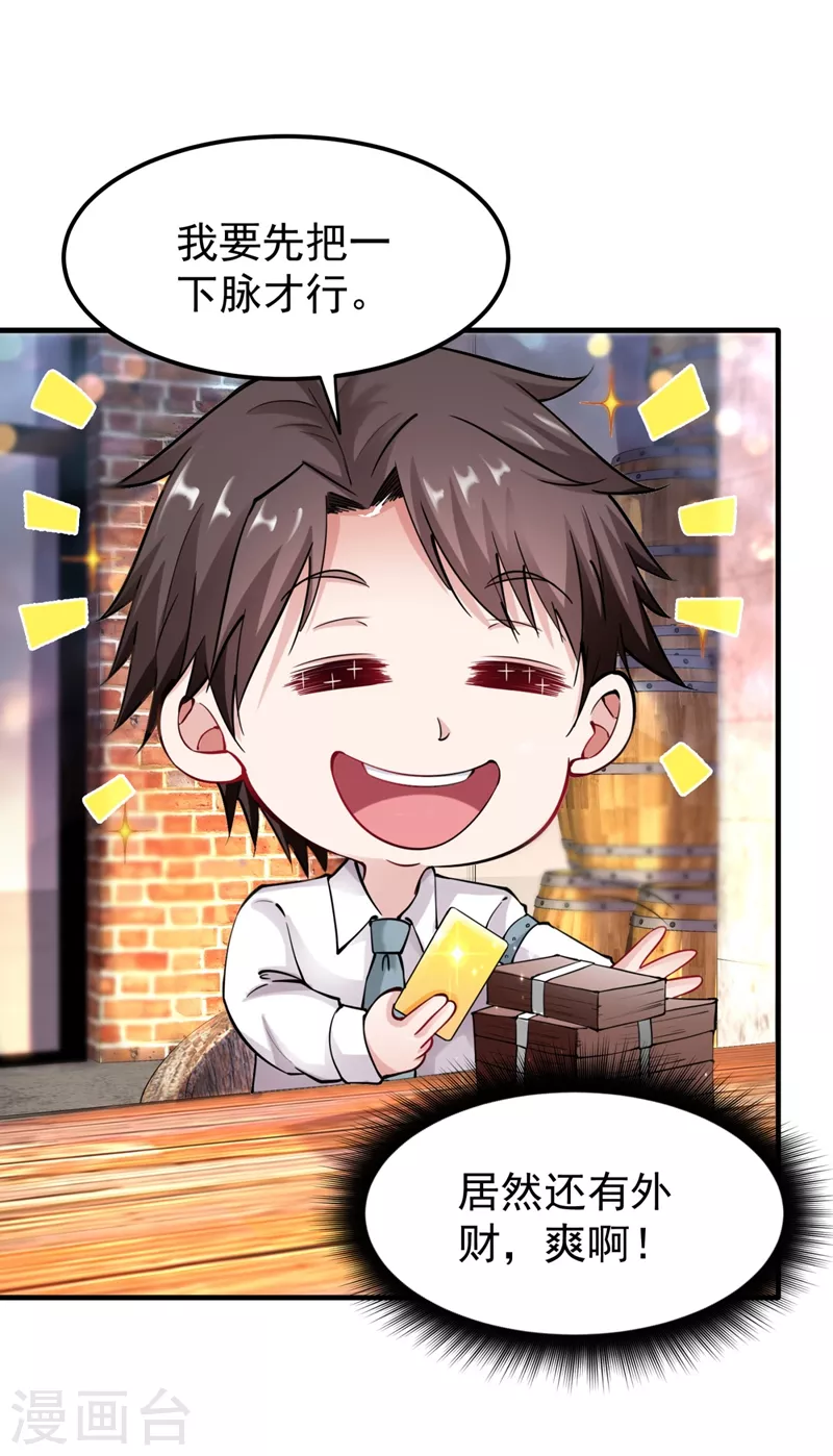 第148话 上，砍了她的脑袋！12