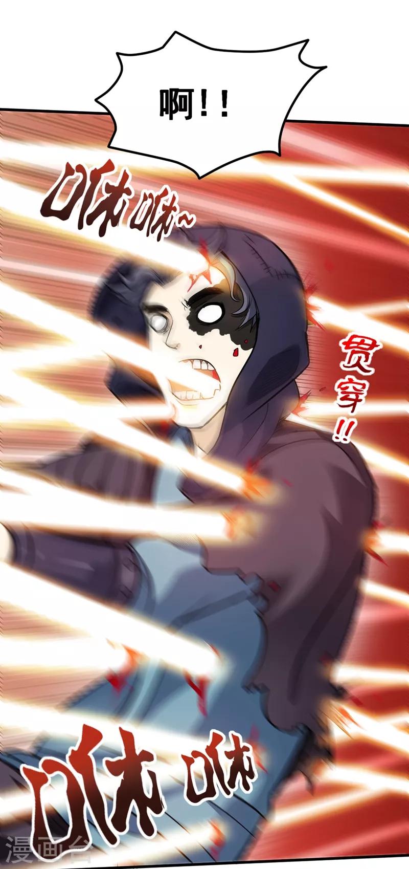第107话 叶轻雪我保下了！26