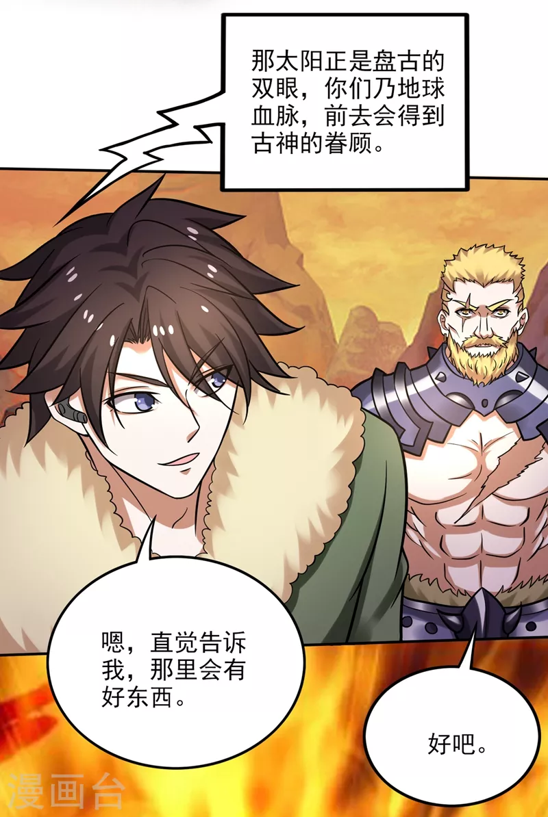 第225话 这是一个墓中墓！12