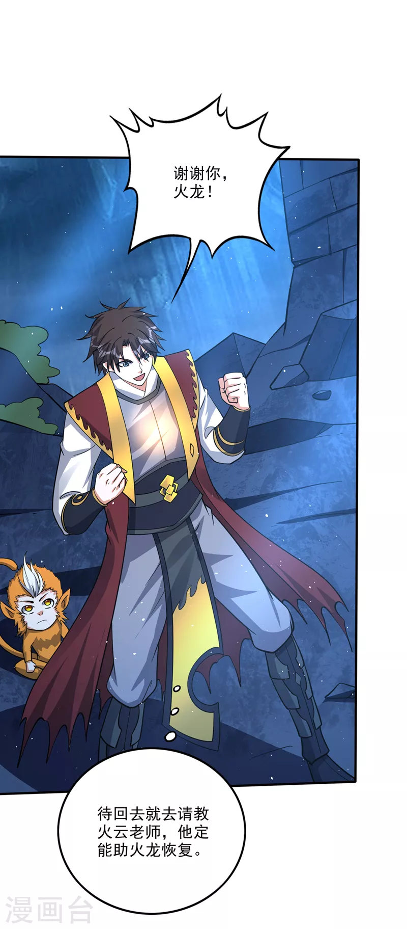 第292话道纹破碎了！？24