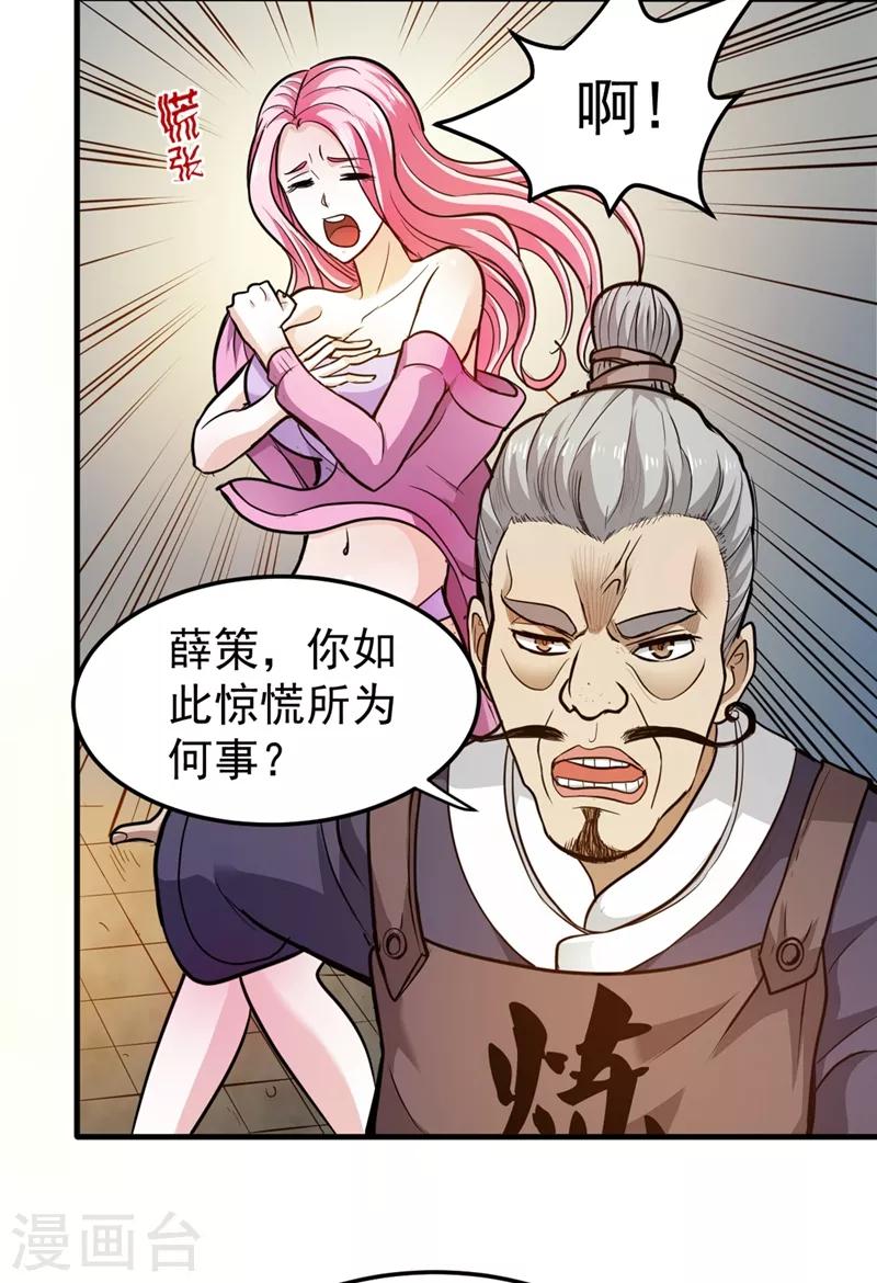 第103话 救心丸一粒就见效！4