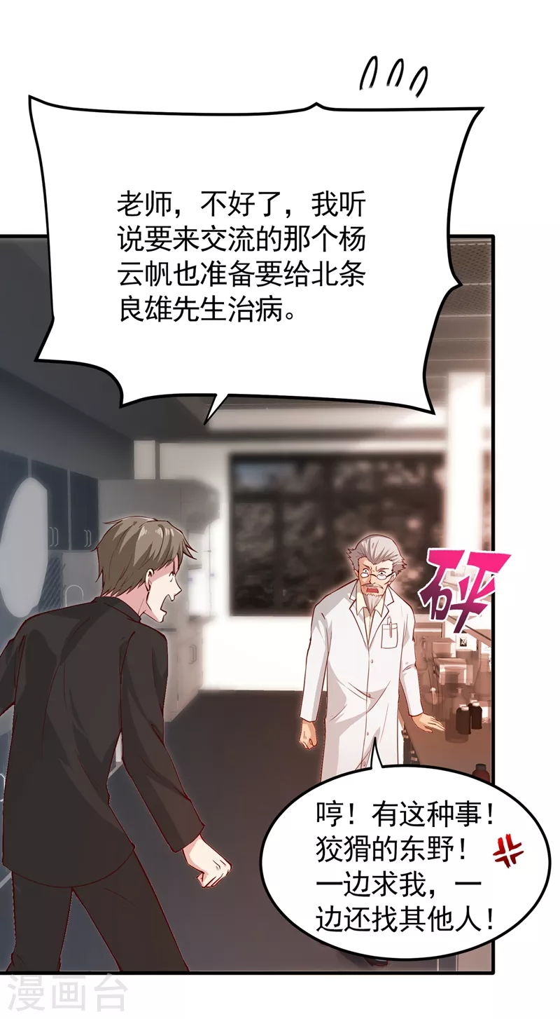 第161话 该跟他们做个了结了11