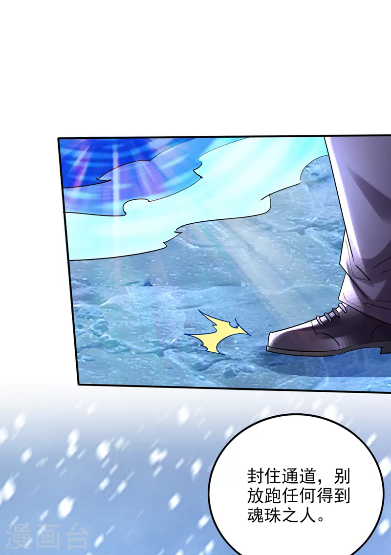 第223话 用魂珠来换林红袖！20