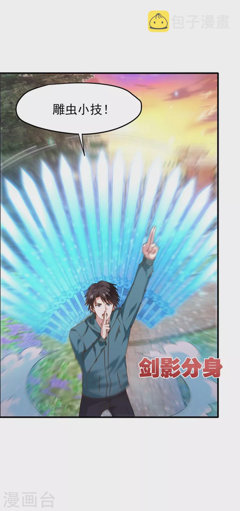 第159话 大战姑获鸟！21