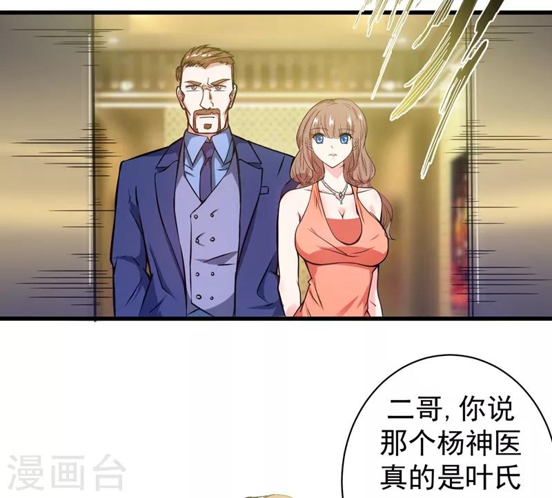 第19话 一周之内，必须完婚？23