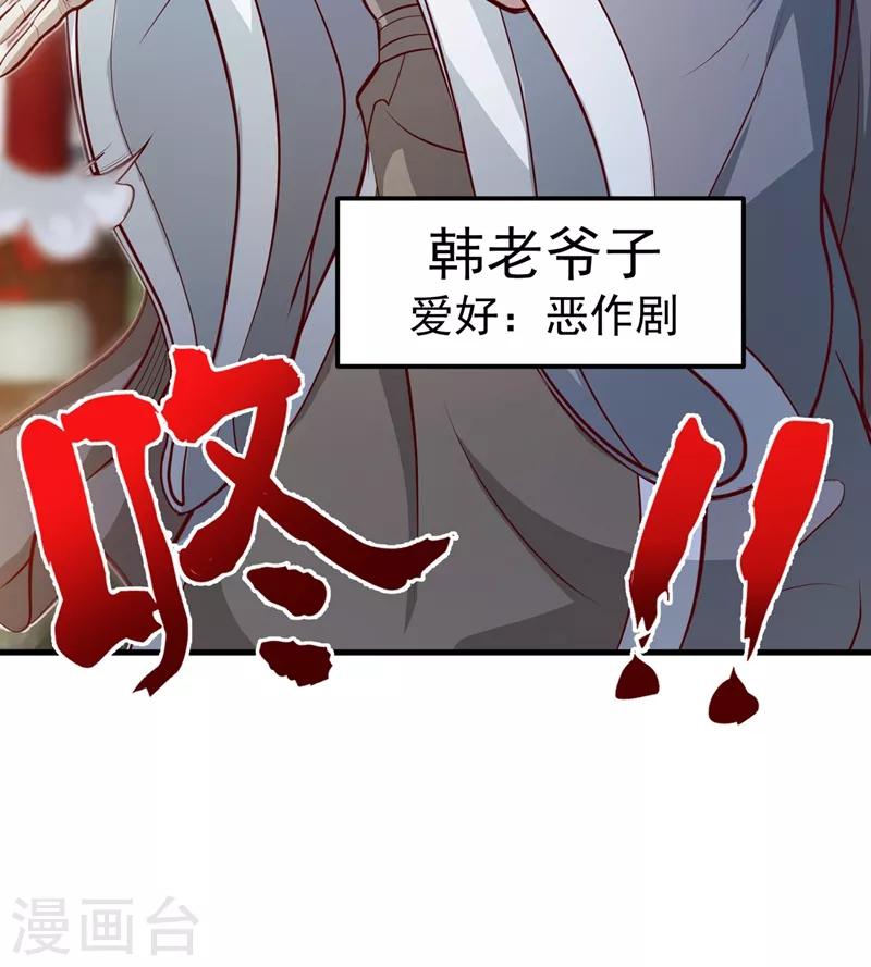 第78话 韩老爷子深藏不露20