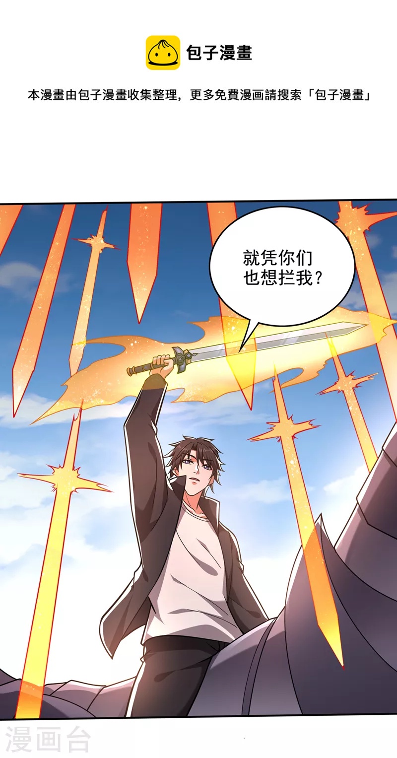 第219话 我的作风是以牙还牙0