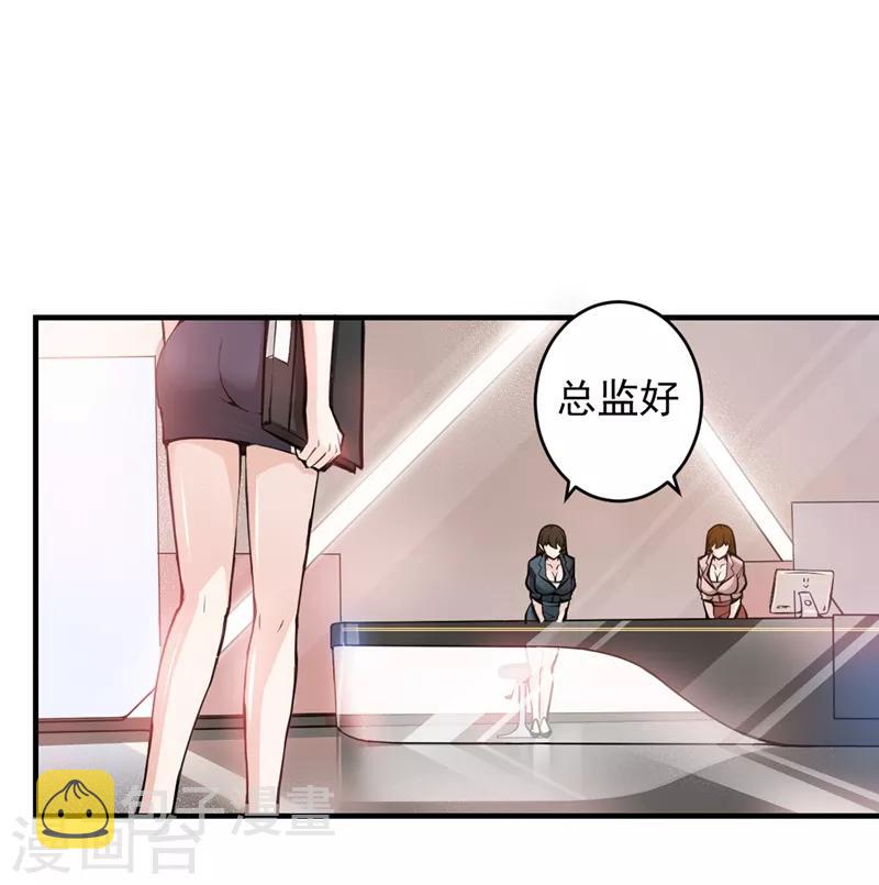 第5话 我有的是办法玩坏他！17