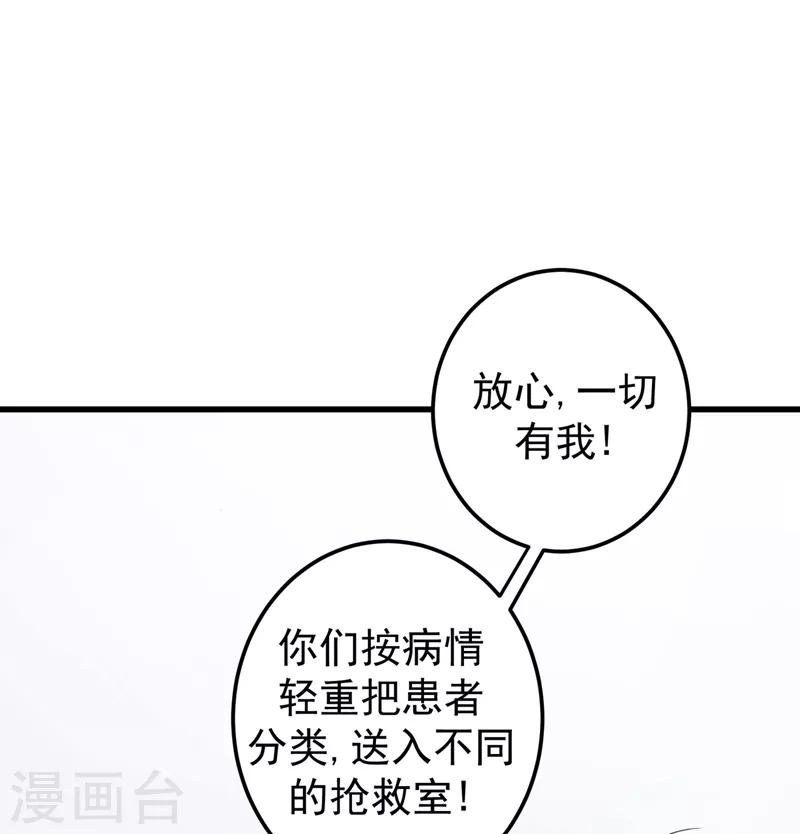 第36话 瘟疫爆发！43