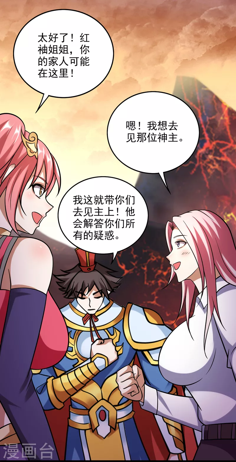 第241话 等我变强就去找你！27