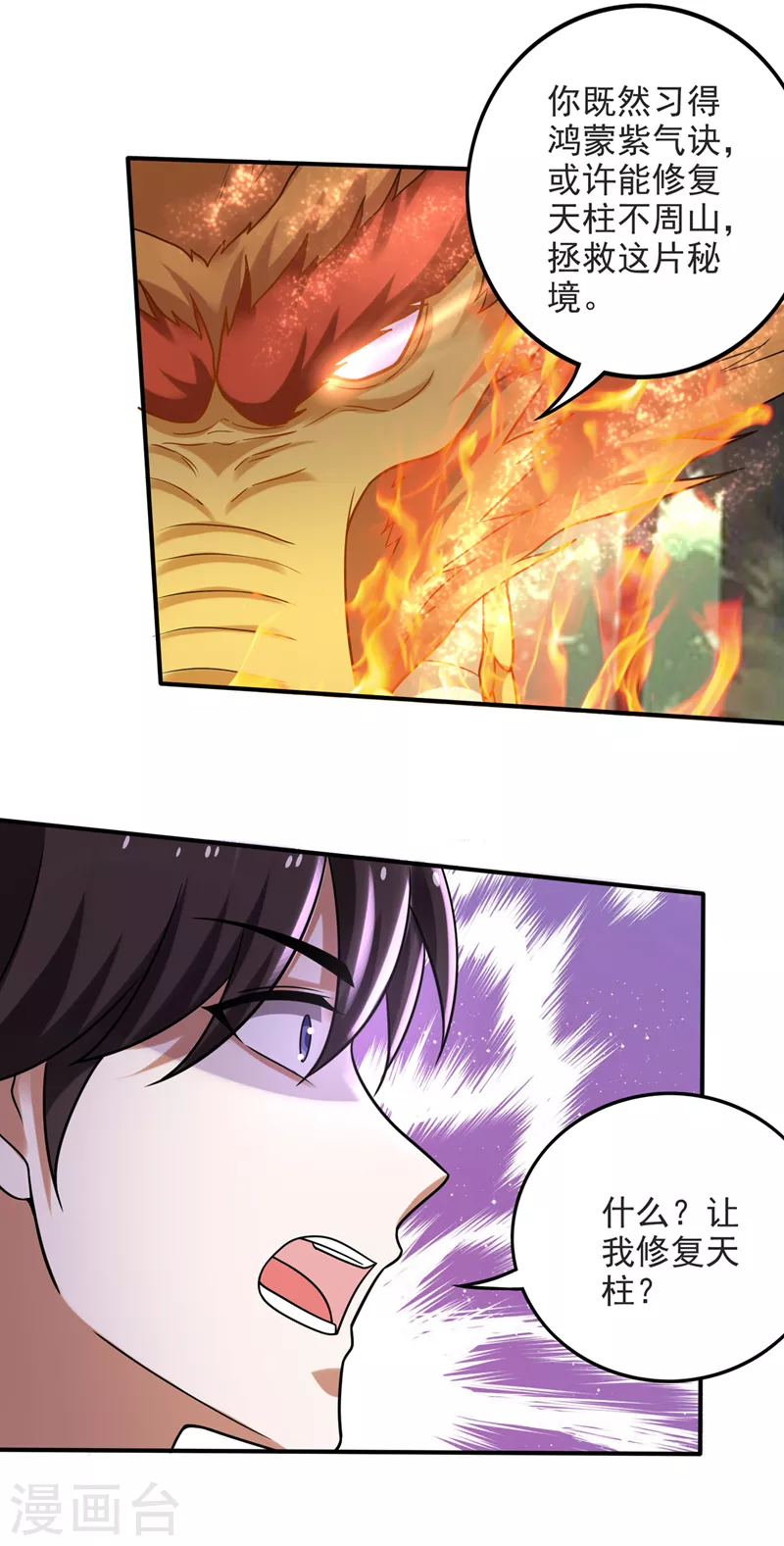 第230话 被魂珠选中26