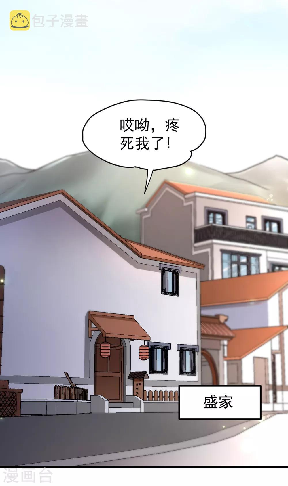 第119话 绝技神空指的传人7