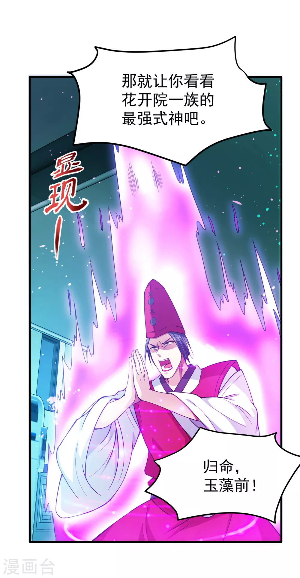 第169话 终于找到了源头33
