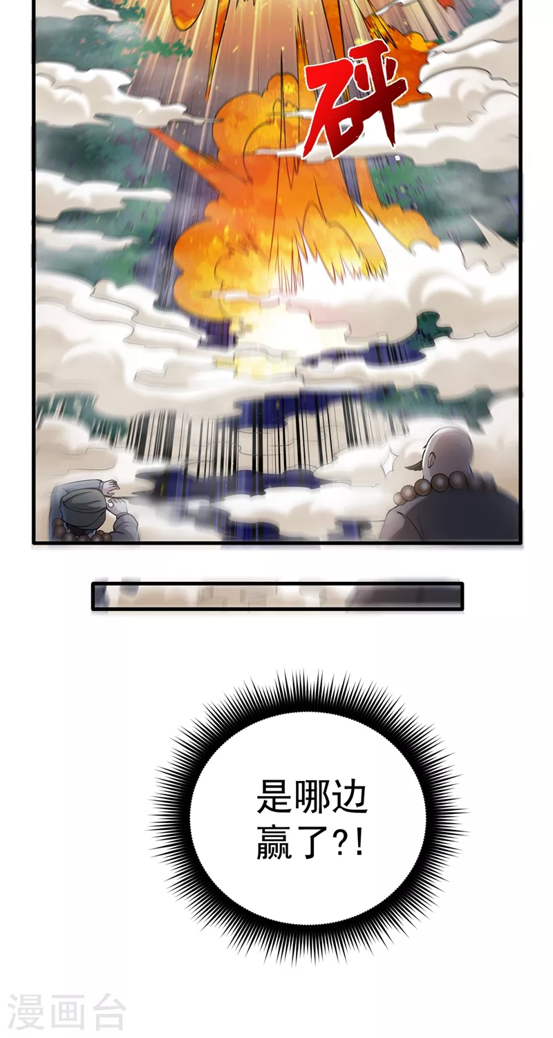 第140话 你的灵兽归我了！23