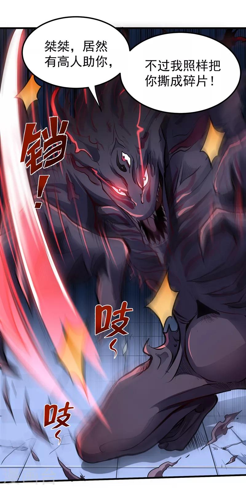 第83话 乾坤八卦，驱魔辟邪！16