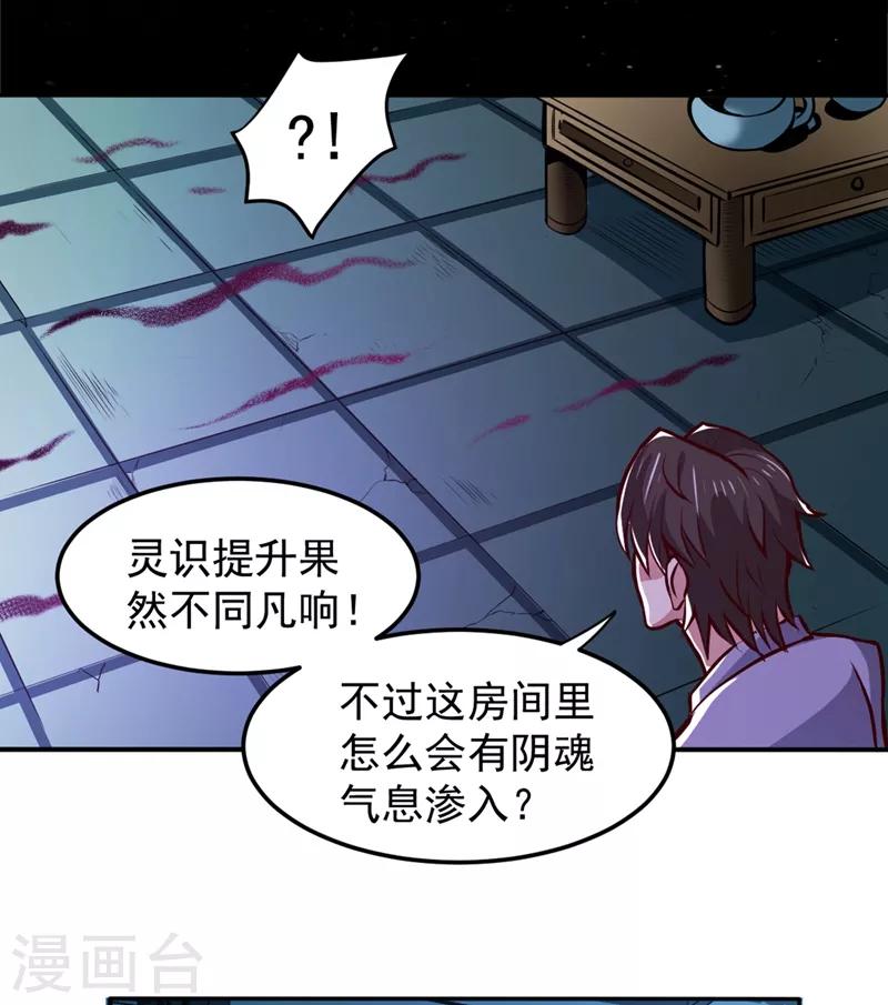 第91话 暗夜中的袭击10