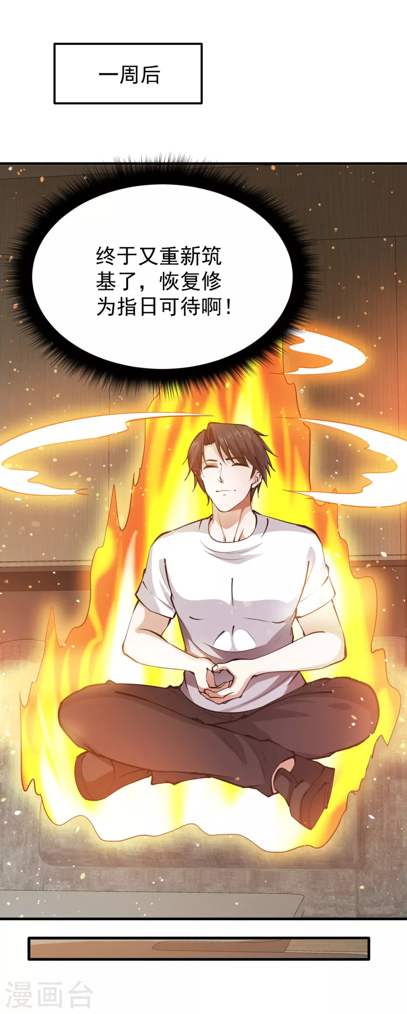 第189话 一夜百万功德？！22