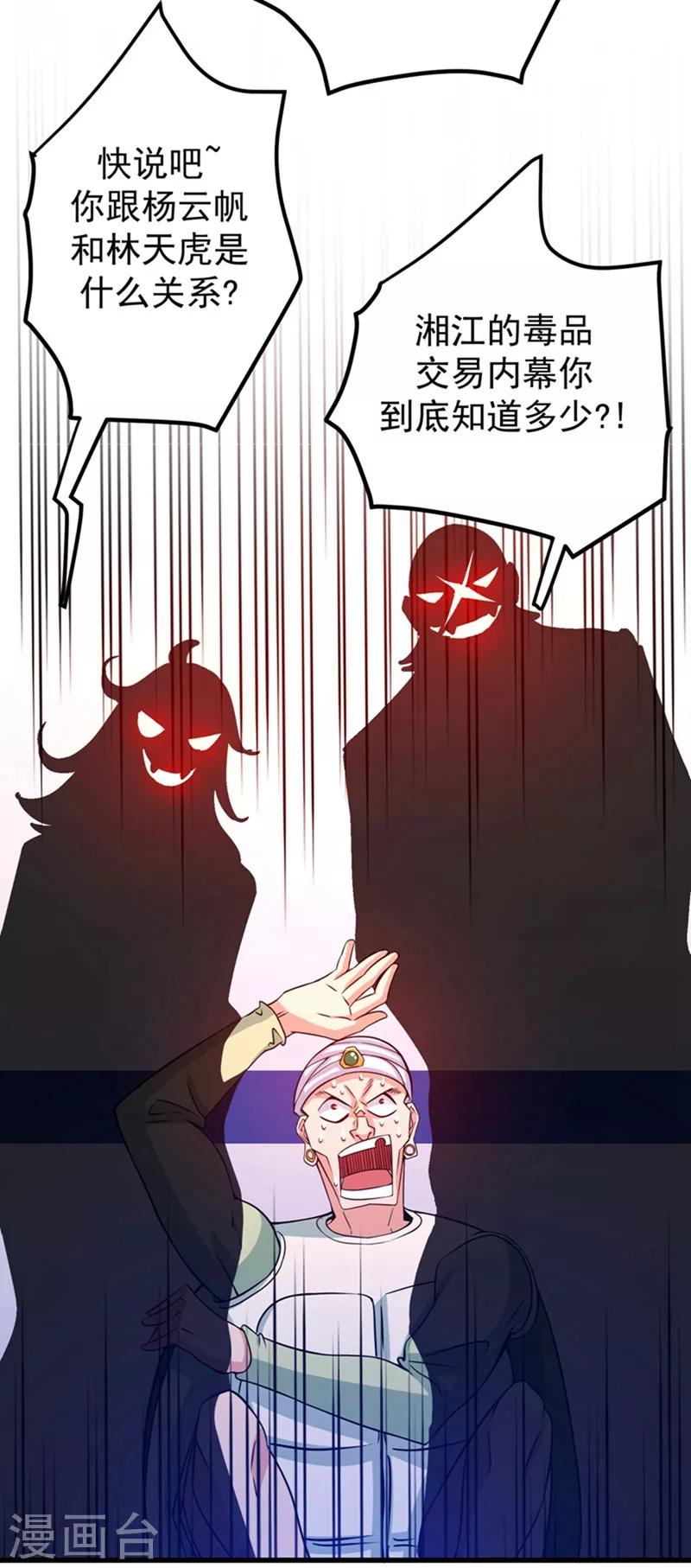 第35话 智商长到胸上了？35