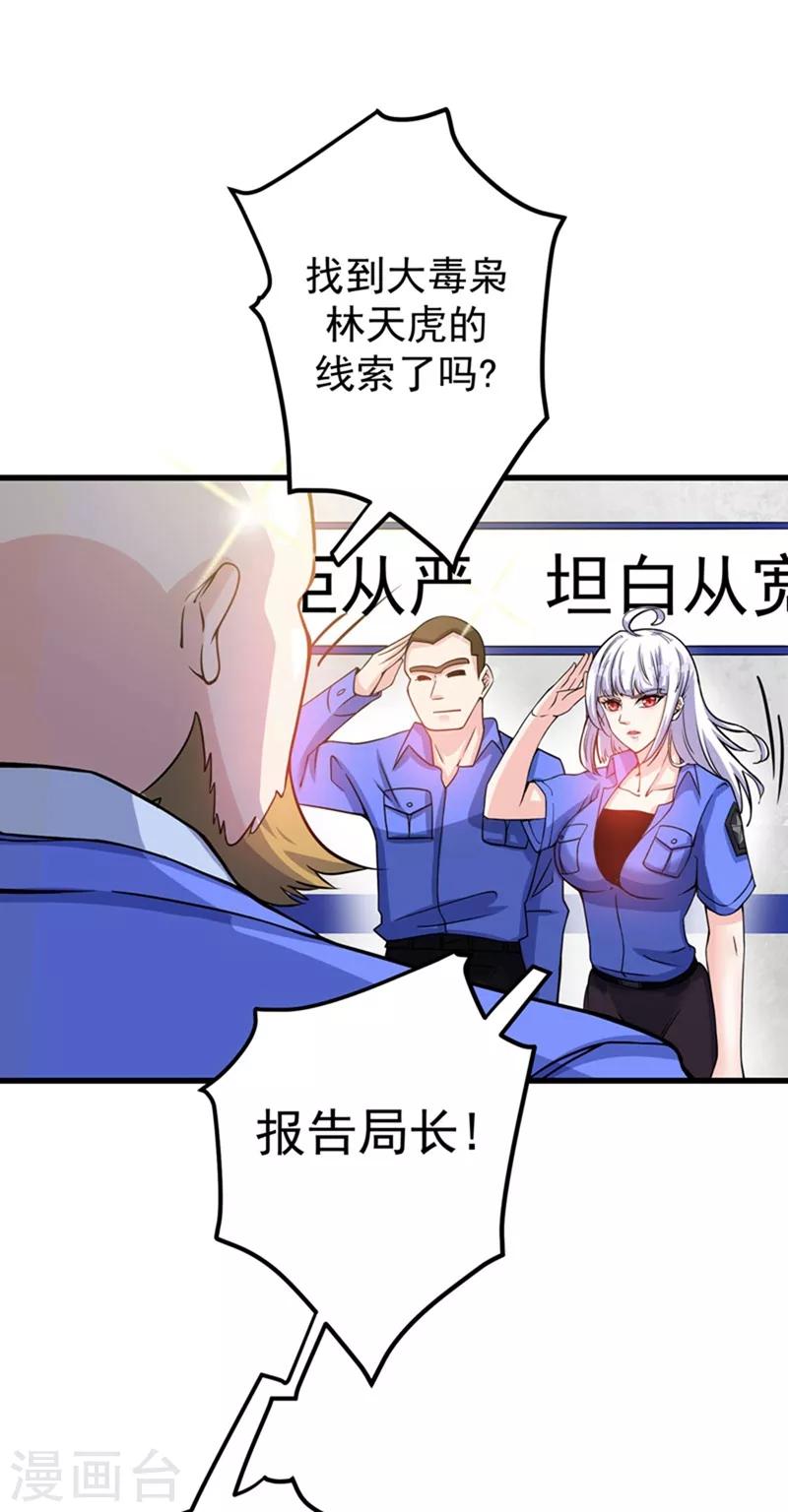 第34话 美女，野狼disco知道吗24