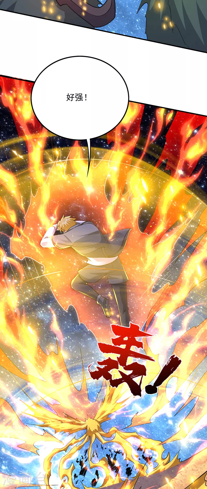 第287话 神格开始凝聚了！？23