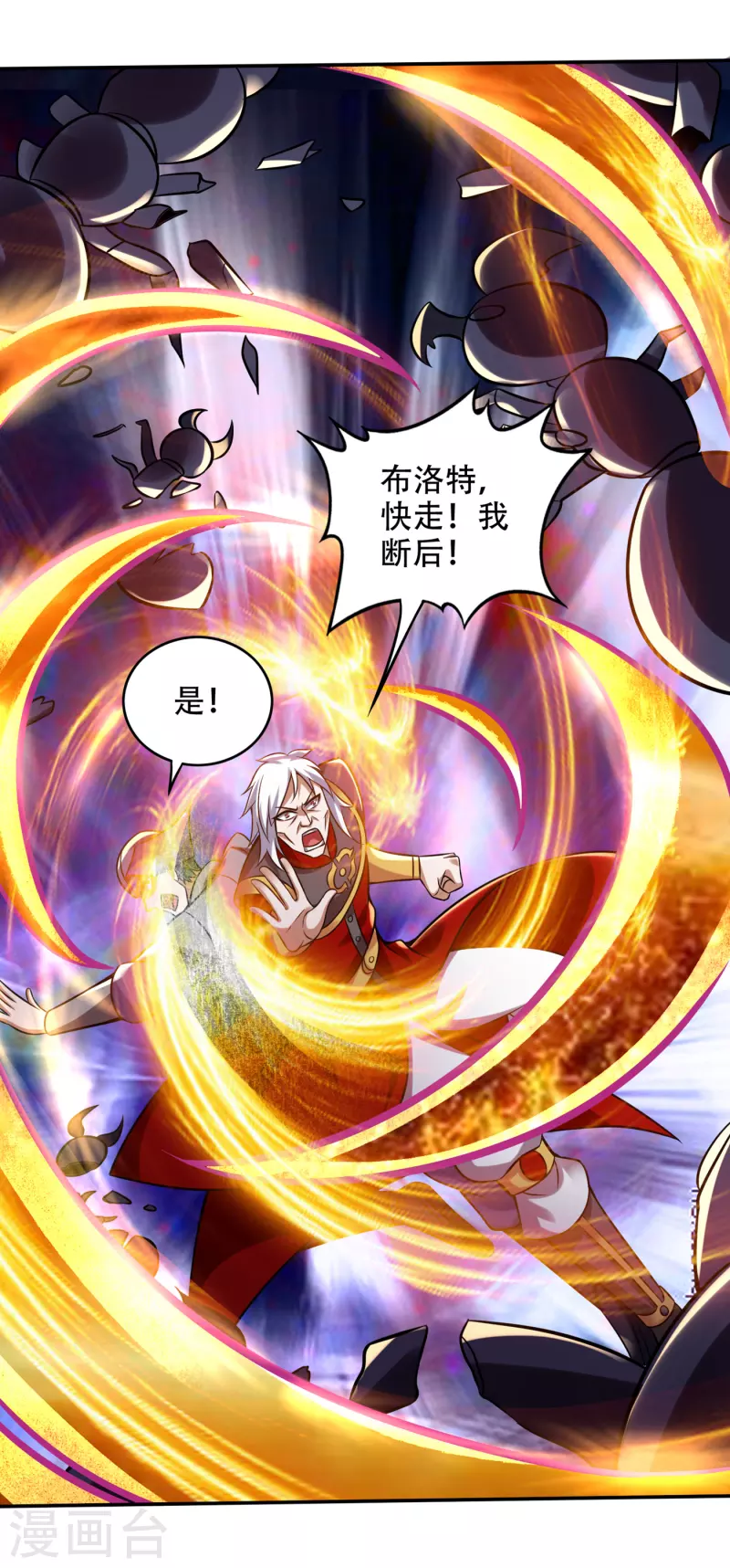 第208话 这里有噬魂蚁！30