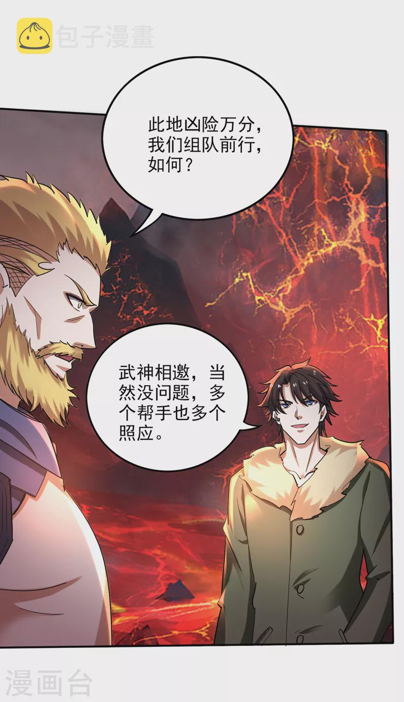 第223话 用魂珠来换林红袖！28