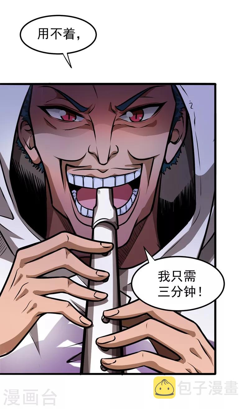 第67话 紫凝的危机1