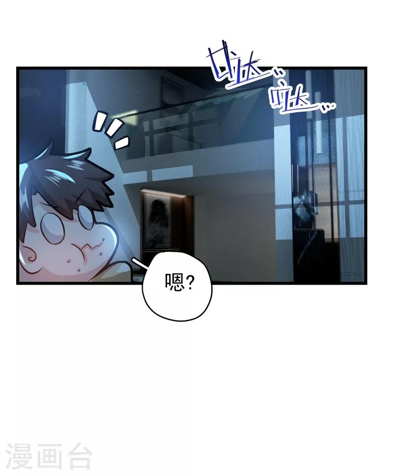 第30话 七海神花毒15