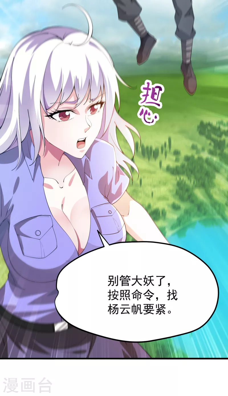 第184话 谁也不能动她！27