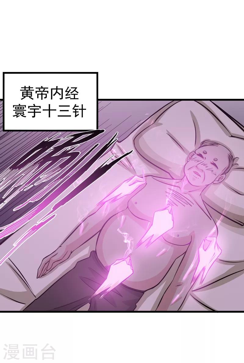 第30话 七海神花毒34
