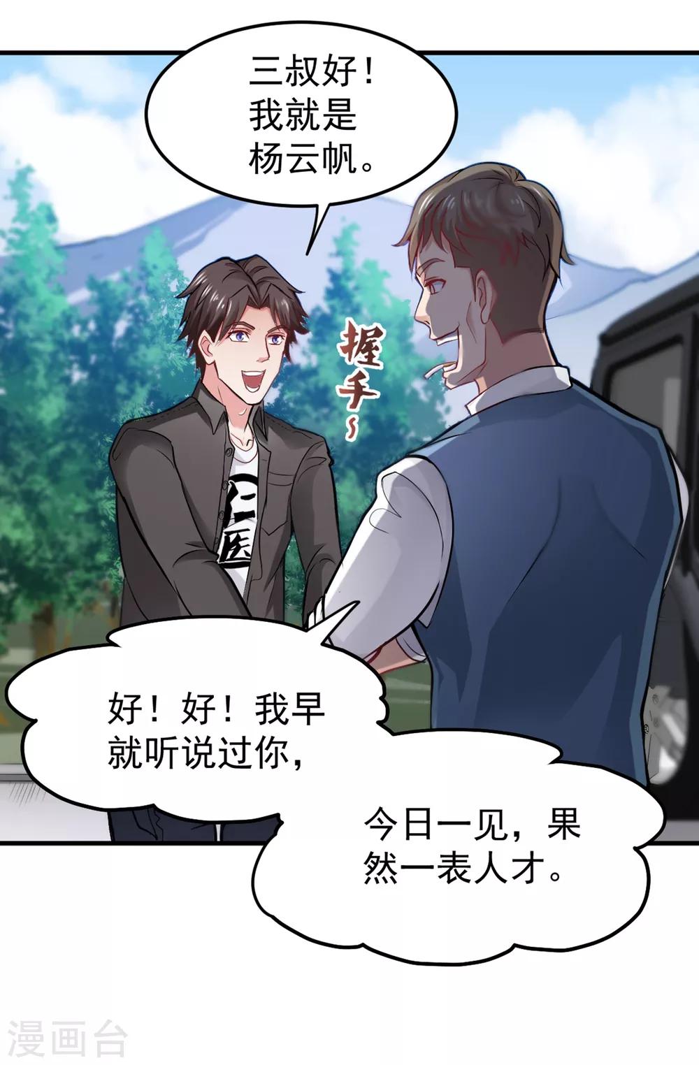 第118话 黑暗料理，重出江湖！25
