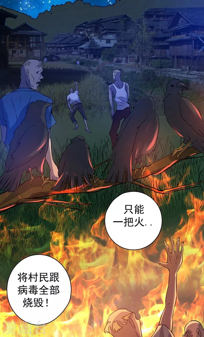 第31话 婆罗门20