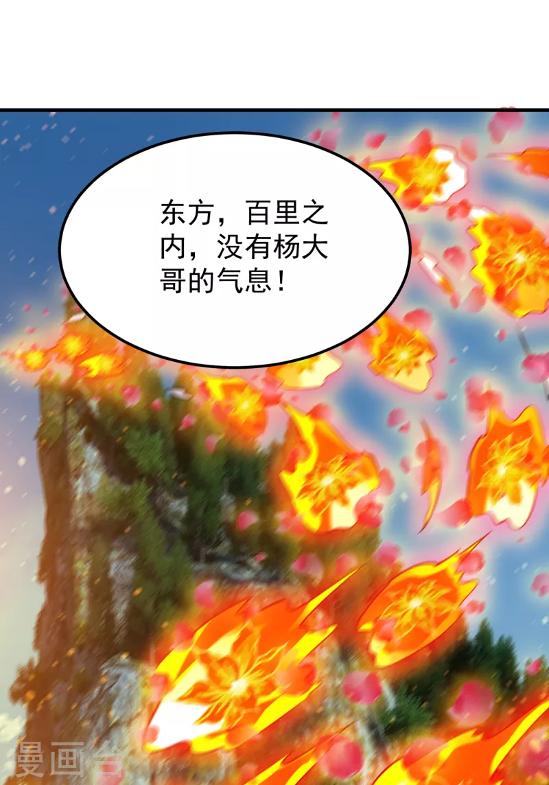 第184话 谁也不能动她！4