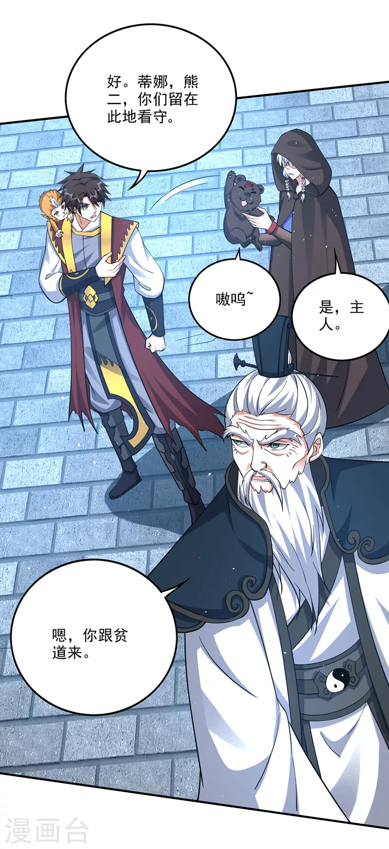 第291话 没见过的种族？25